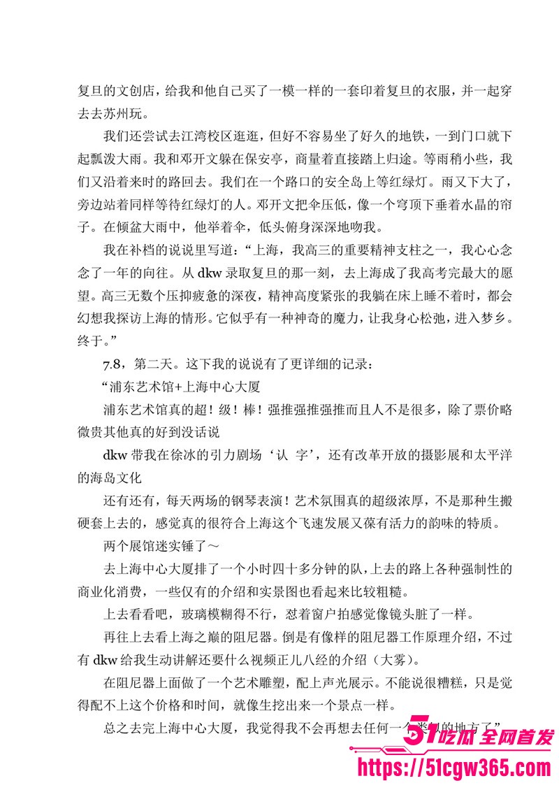南宁二中早恋星轨热爆网络 128