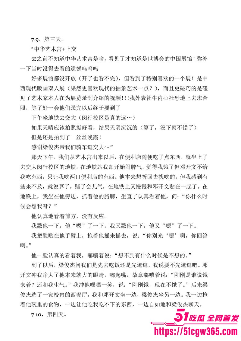 南宁二中早恋星轨热爆网络 129