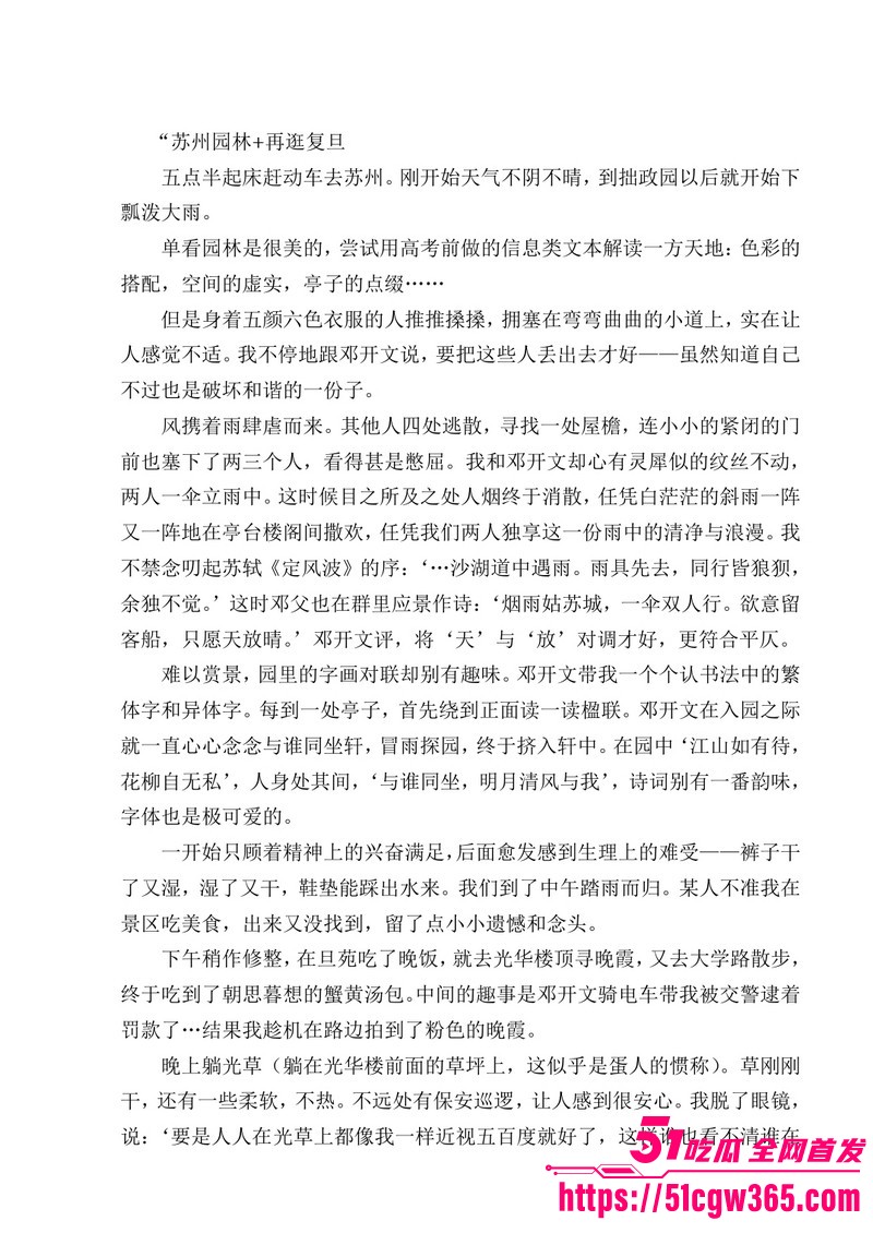 南宁二中早恋星轨热爆网络 130