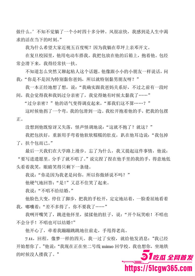 南宁二中早恋星轨热爆网络 131