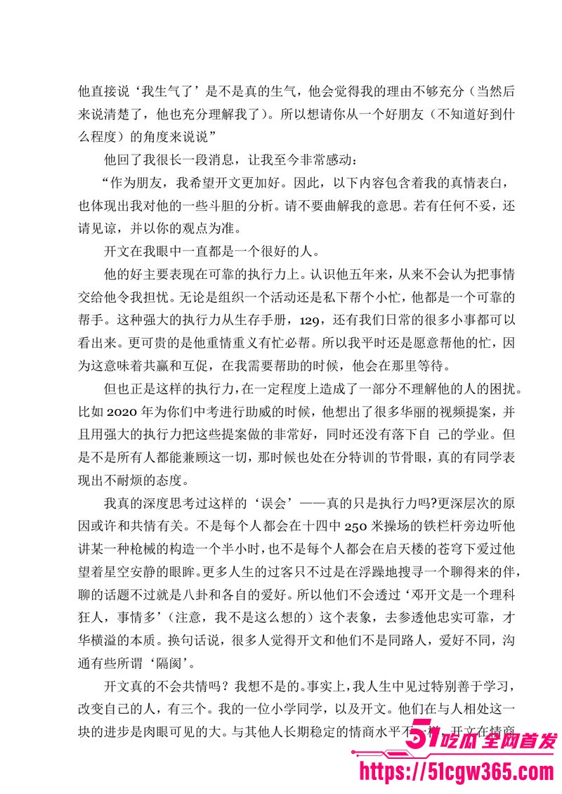 南宁二中早恋星轨热爆网络 134