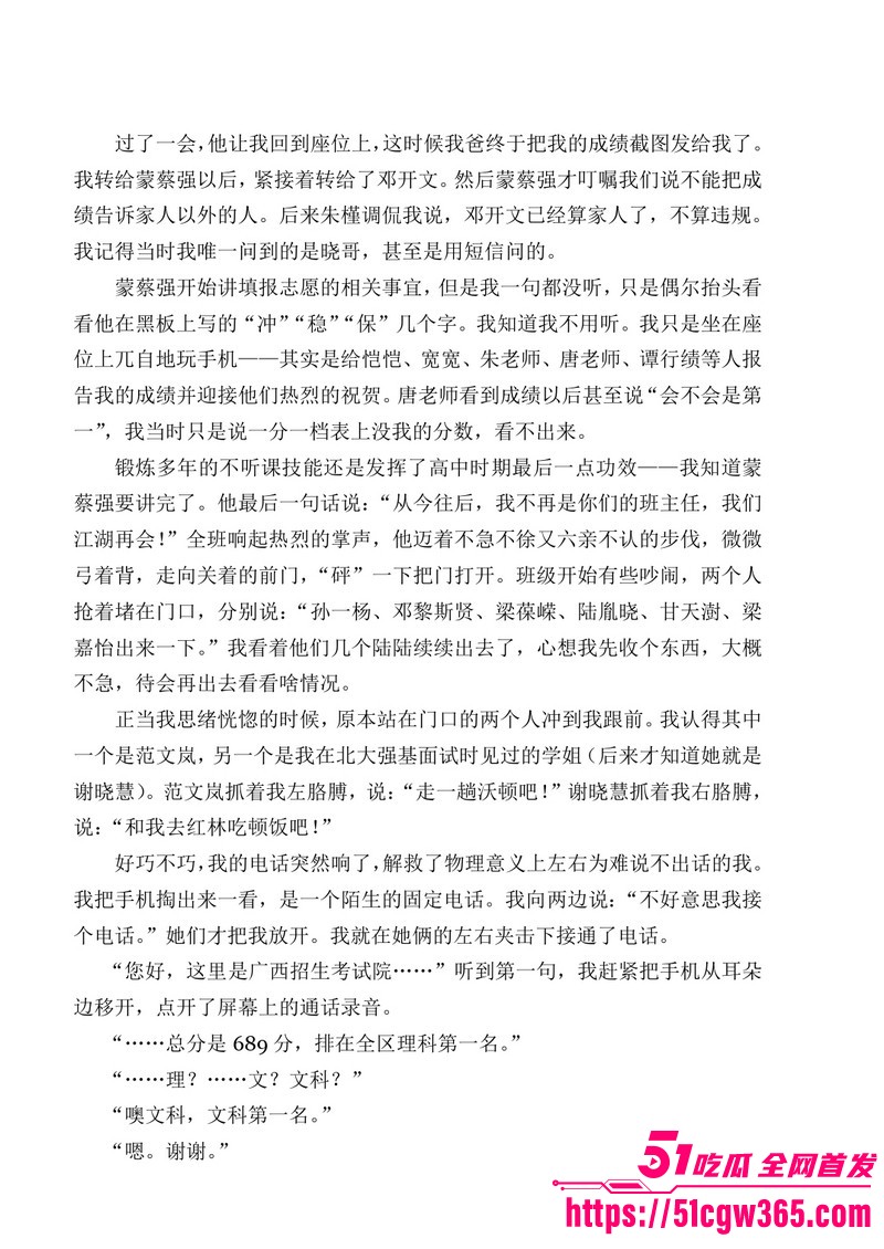 南宁二中早恋星轨热爆网络 123