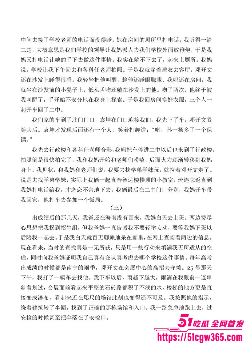 南宁二中早恋星轨热爆网络 125