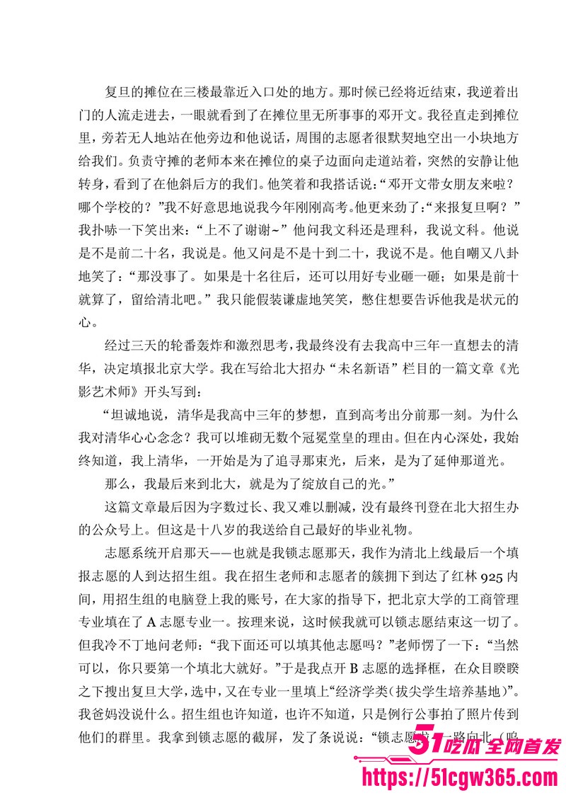 南宁二中早恋星轨热爆网络 126