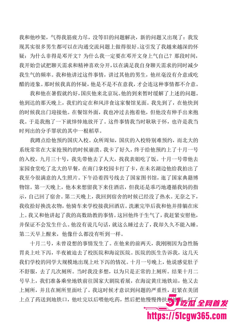 南宁二中早恋星轨热爆网络 139