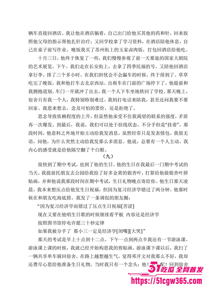 南宁二中早恋星轨热爆网络 140