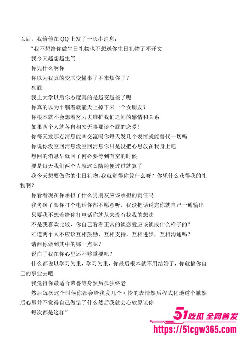 南宁二中早恋星轨热爆网络 141