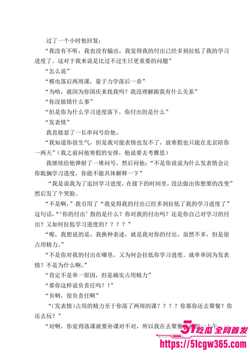 南宁二中早恋星轨热爆网络 142