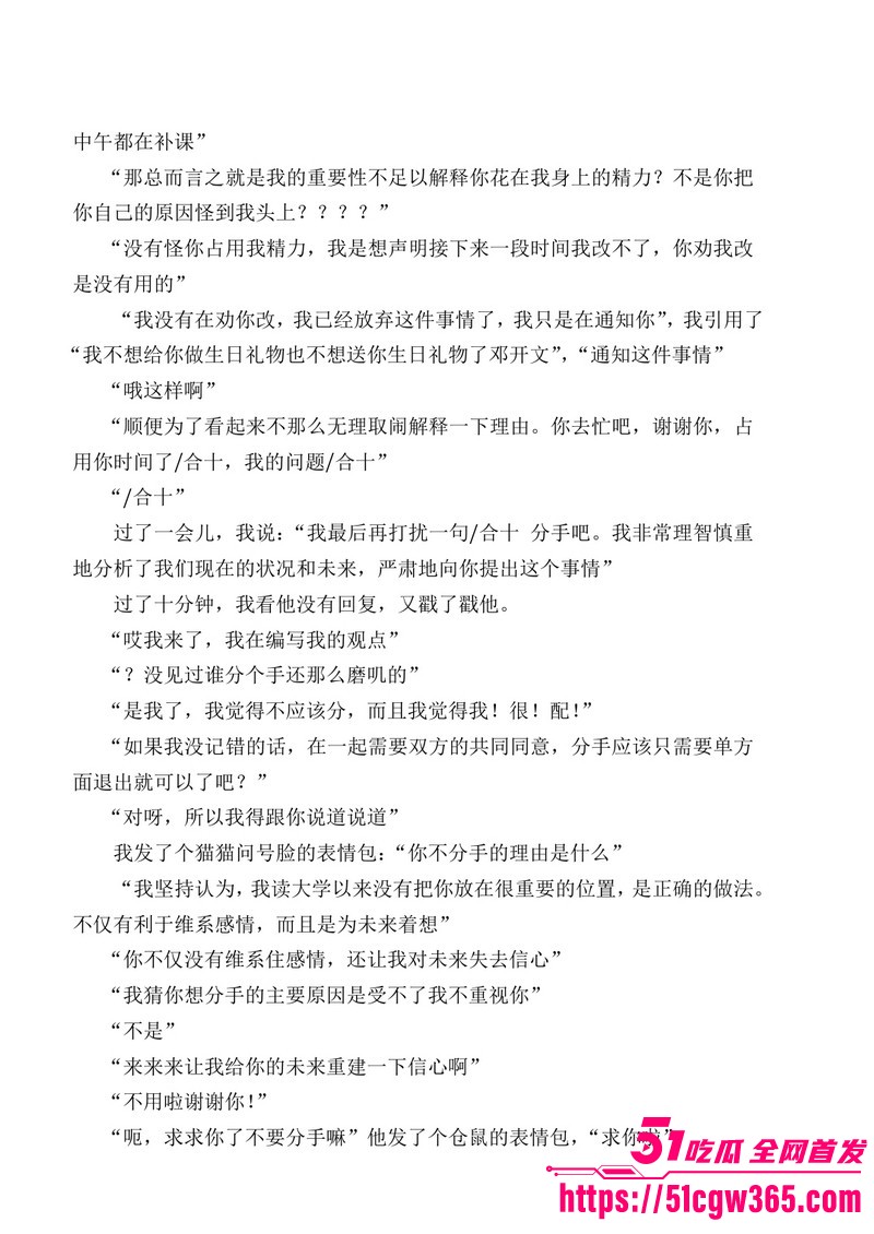 南宁二中早恋星轨热爆网络 143