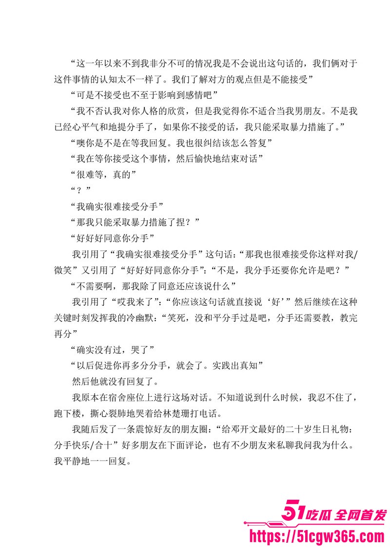 南宁二中早恋星轨热爆网络 144