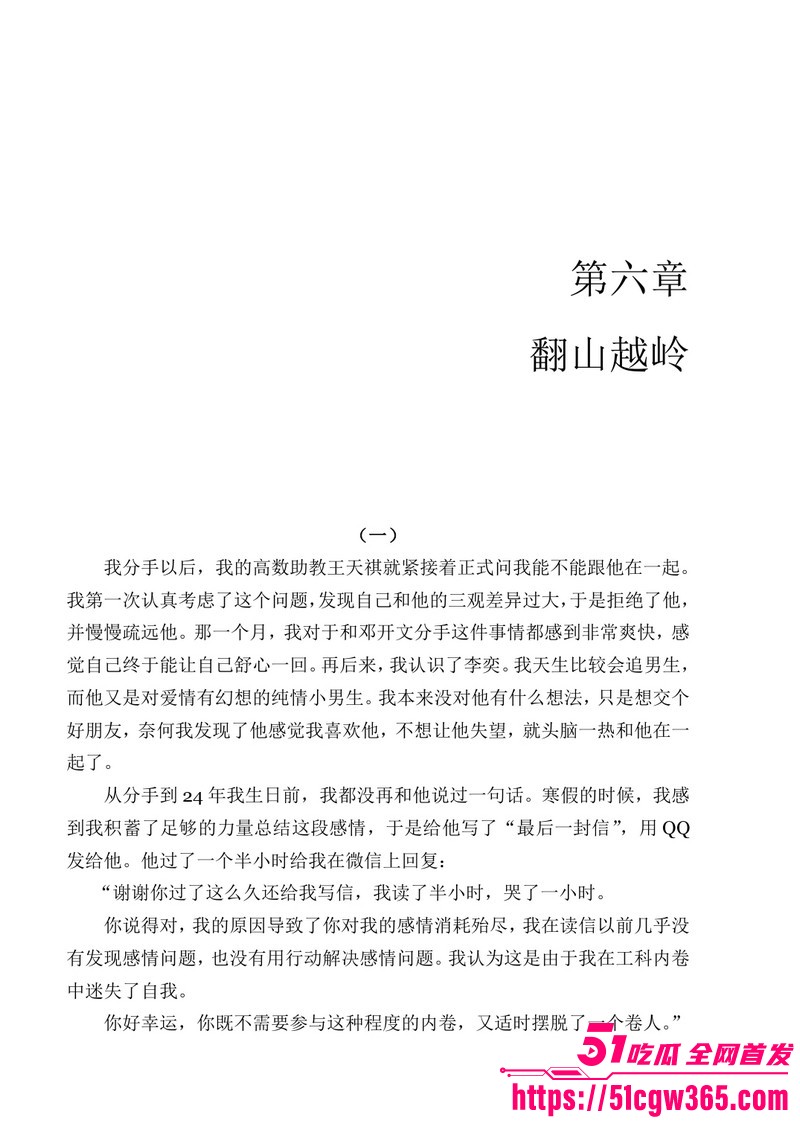 南宁二中早恋星轨热爆网络 145