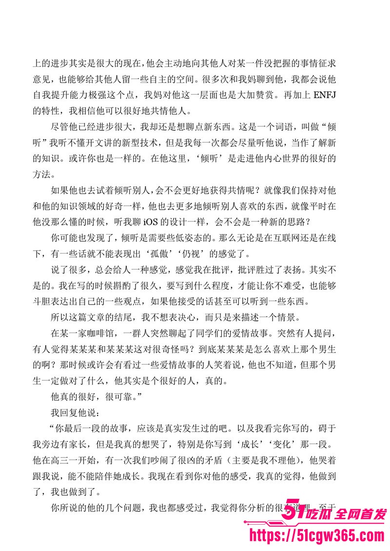 南宁二中早恋星轨热爆网络 135