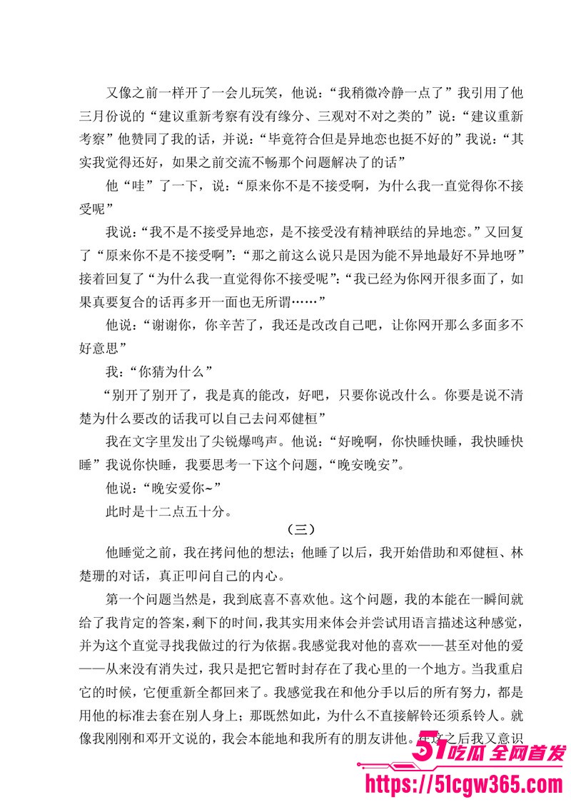 南宁二中早恋星轨热爆网络 152