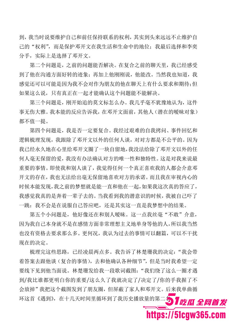 南宁二中早恋星轨热爆网络 153