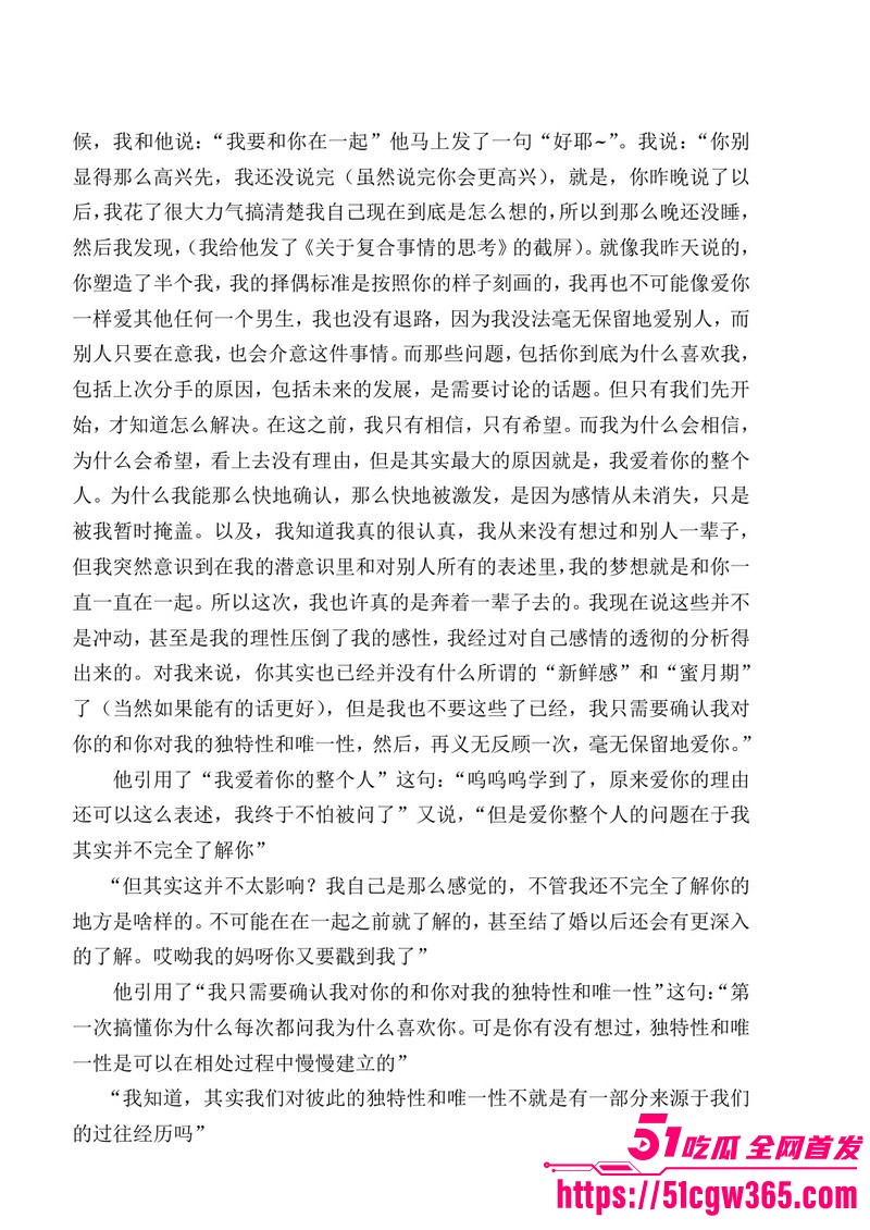 南宁二中早恋星轨热爆网络 155