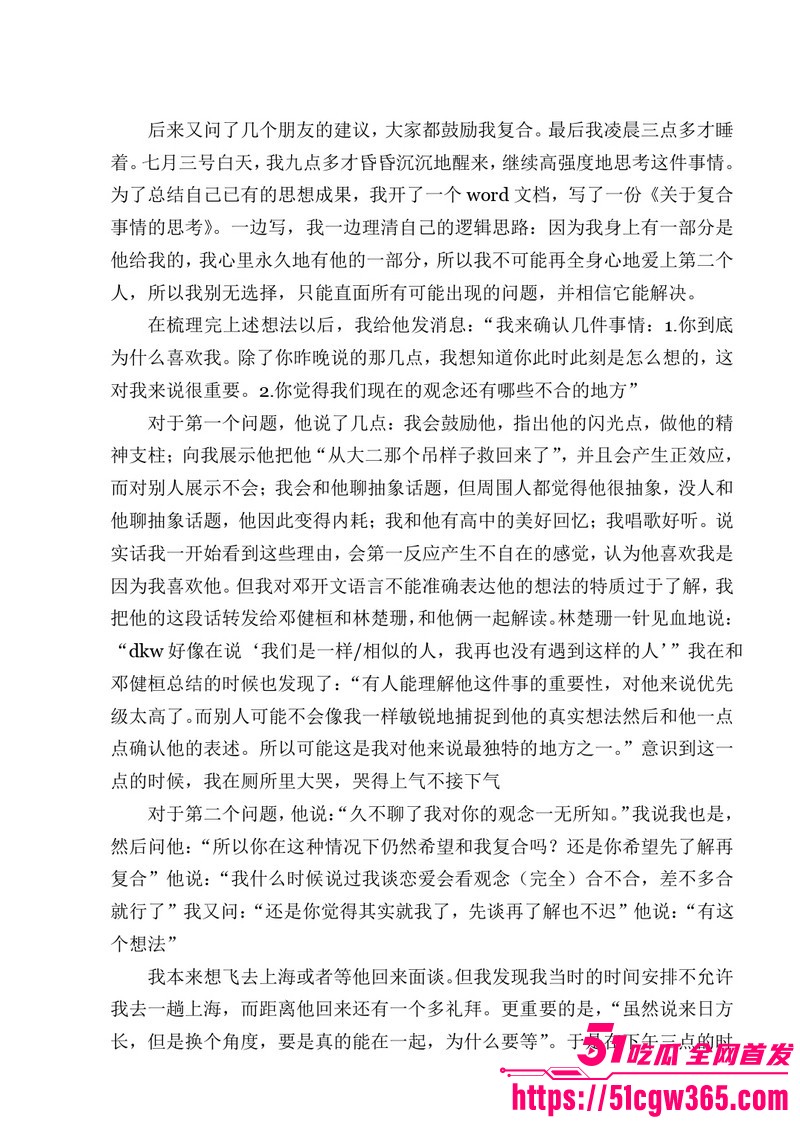南宁二中早恋星轨热爆网络 154