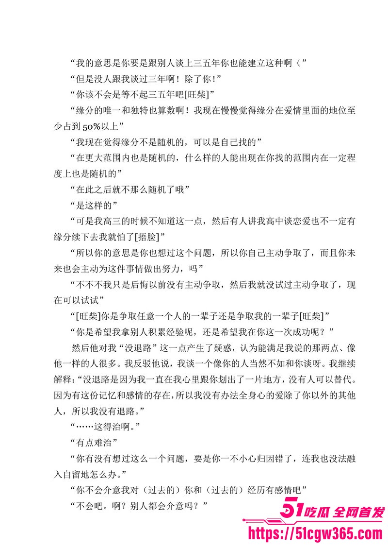 南宁二中早恋星轨热爆网络 156