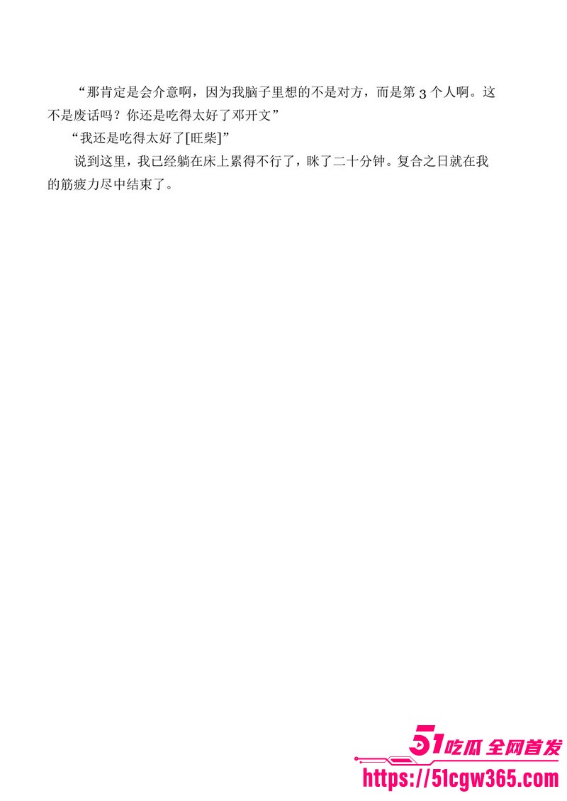 南宁二中早恋星轨热爆网络 157