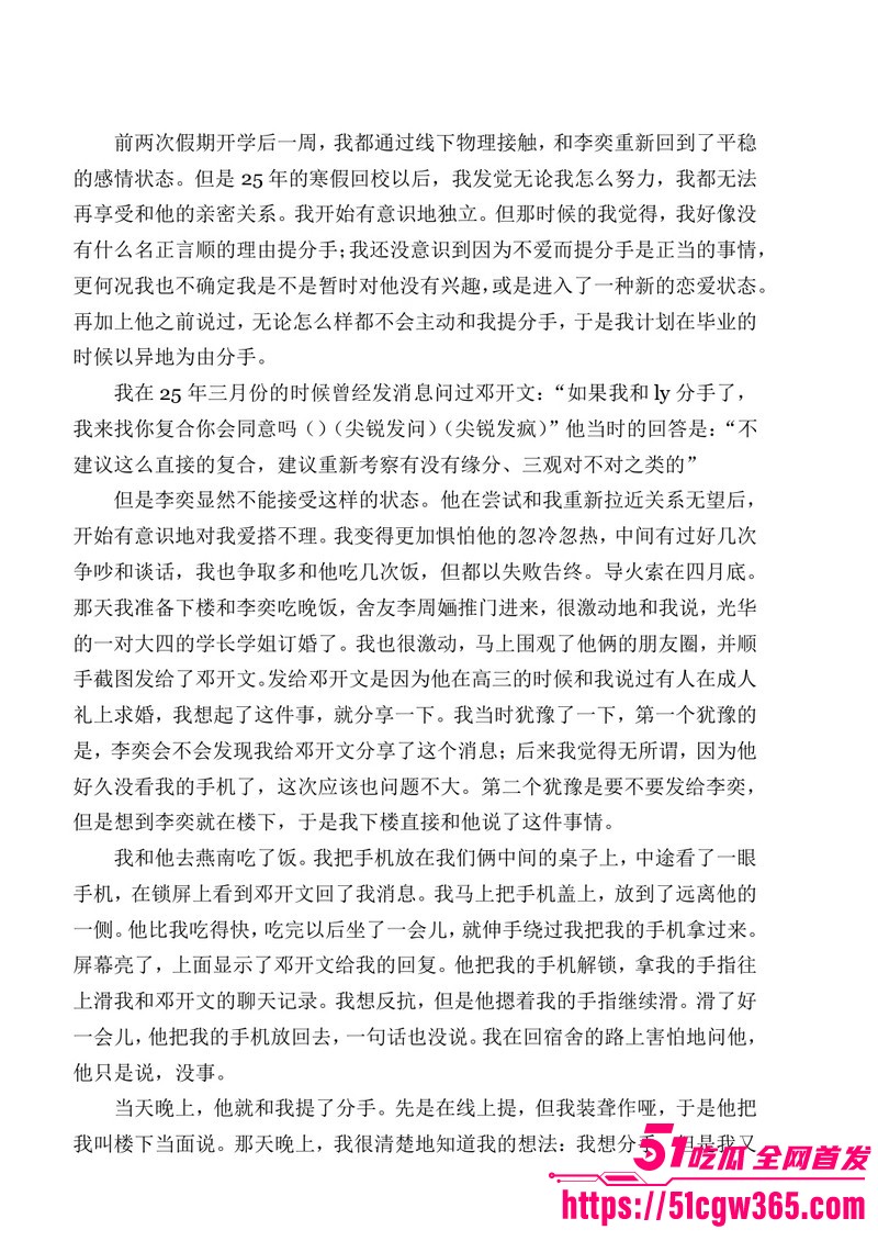 南宁二中早恋星轨热爆网络 147