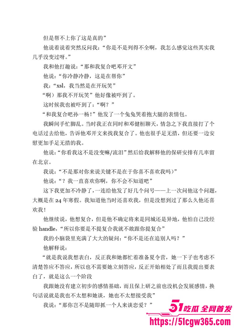 南宁二中早恋星轨热爆网络 150