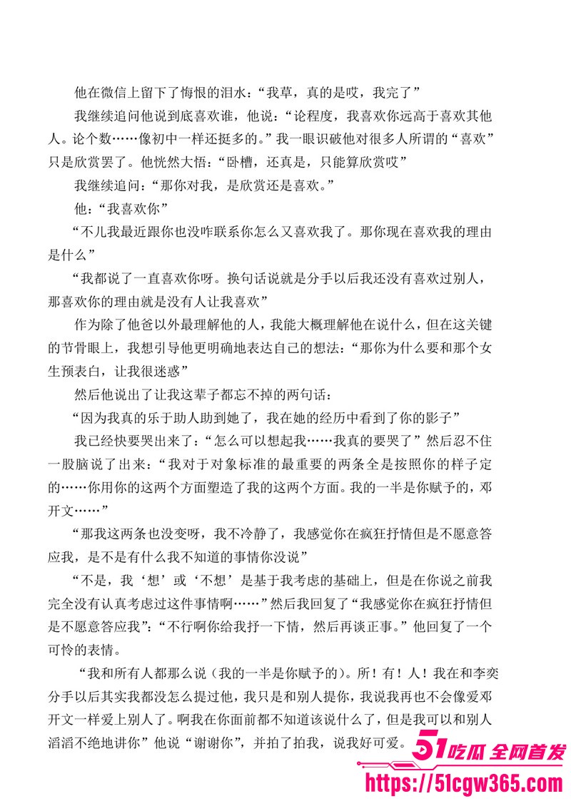 南宁二中早恋星轨热爆网络 151
