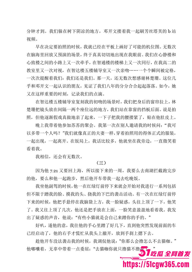 南宁二中早恋星轨热爆网络 162