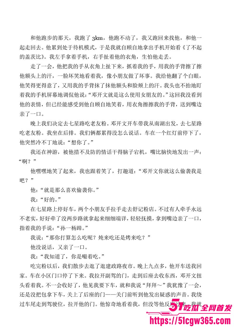 南宁二中早恋星轨热爆网络 163