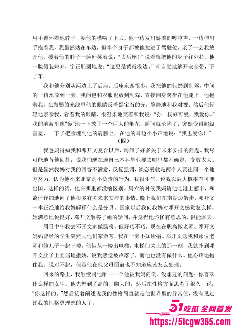 南宁二中早恋星轨热爆网络 164