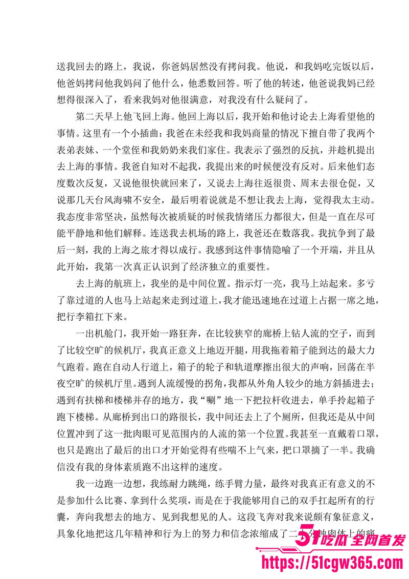 南宁二中早恋星轨热爆网络 166