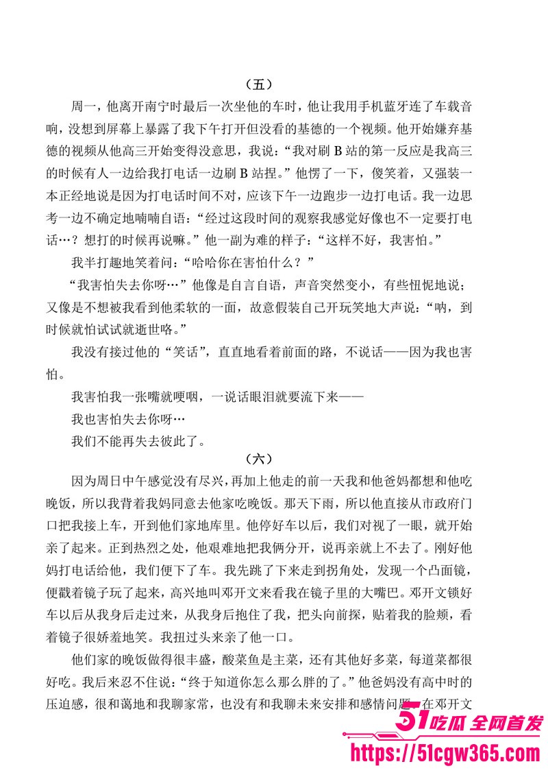 南宁二中早恋星轨热爆网络 165