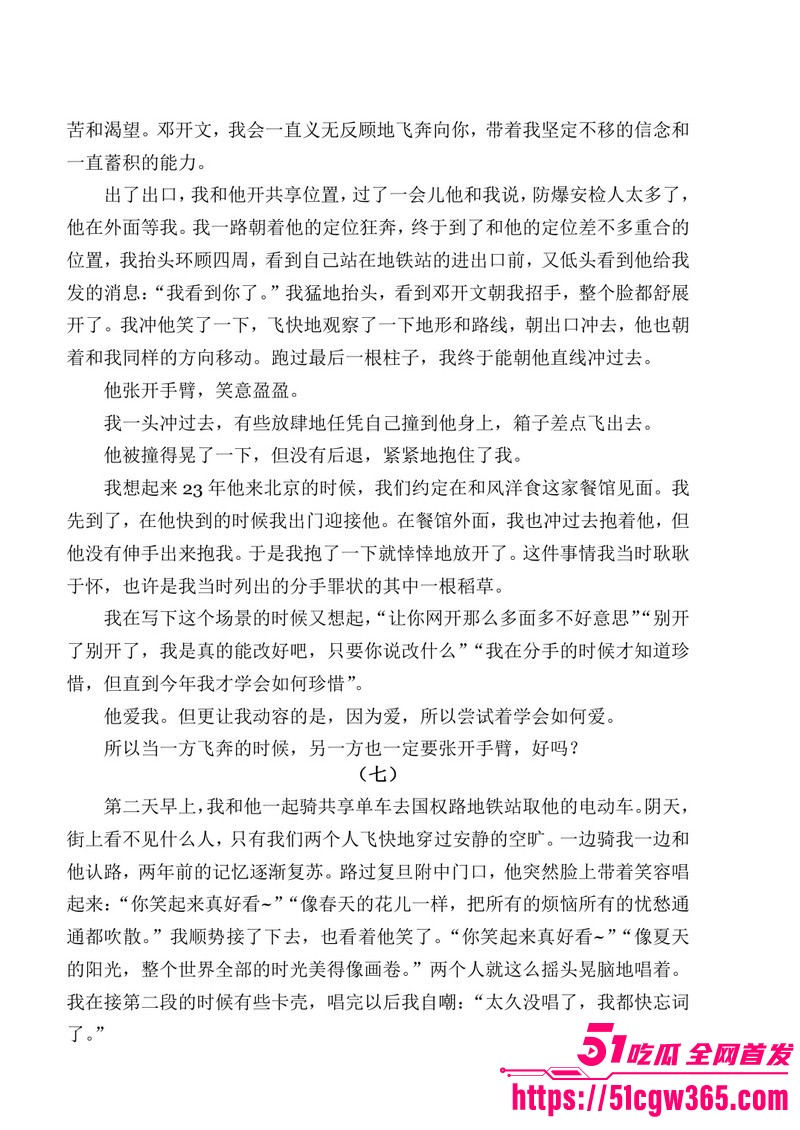 南宁二中早恋星轨热爆网络 167