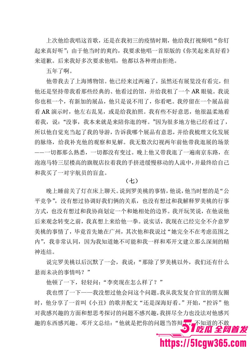 南宁二中早恋星轨热爆网络 168