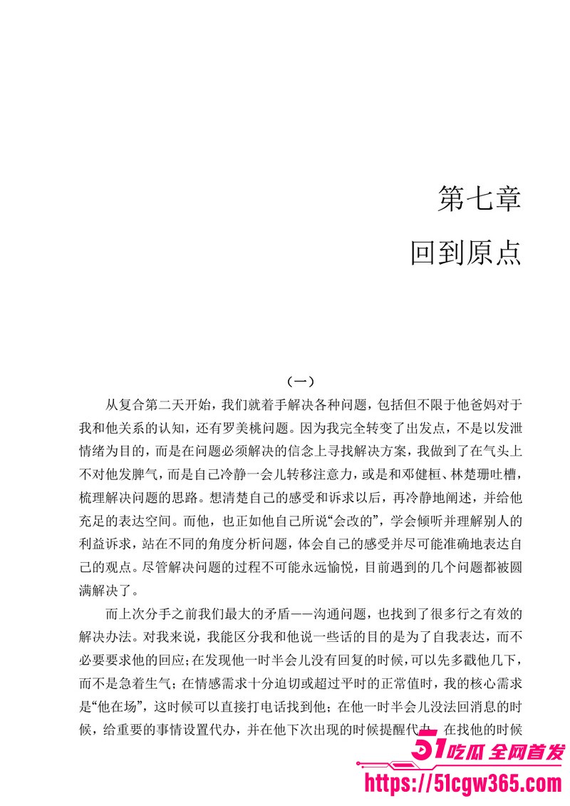 南宁二中早恋星轨热爆网络 158