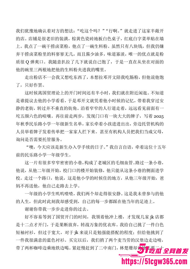 南宁二中早恋星轨热爆网络 161