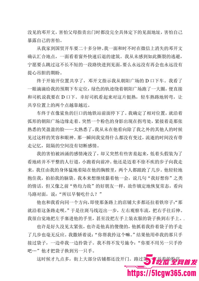 南宁二中早恋星轨热爆网络 160