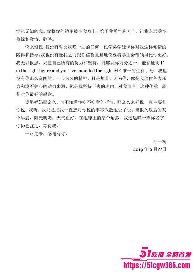 南宁二中早恋星轨热爆网络 175