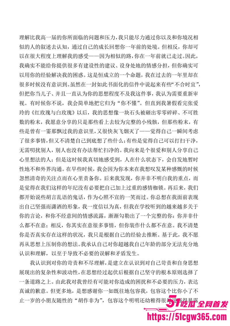 南宁二中早恋星轨热爆网络 177