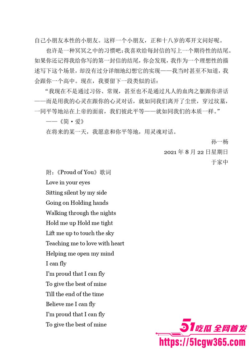南宁二中早恋星轨热爆网络 178