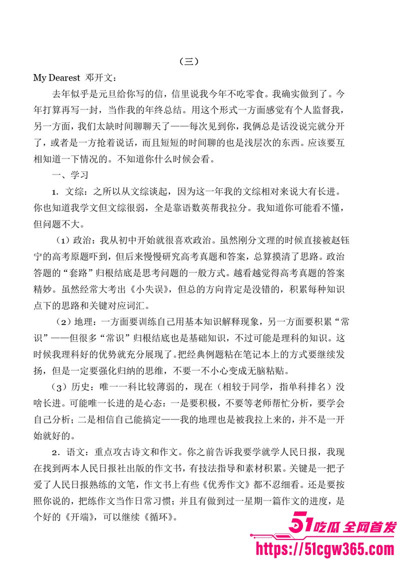南宁二中早恋星轨热爆网络 181