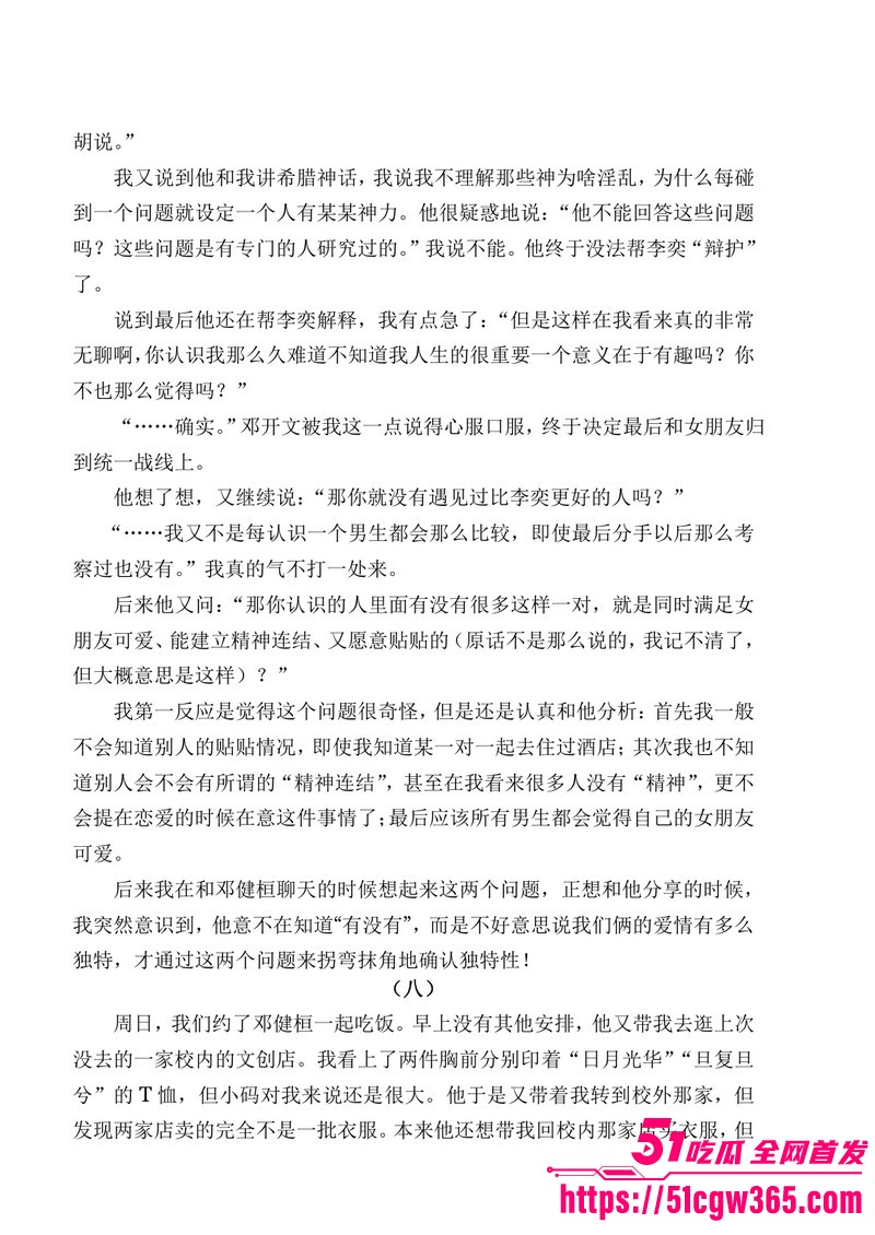 南宁二中早恋星轨热爆网络 169