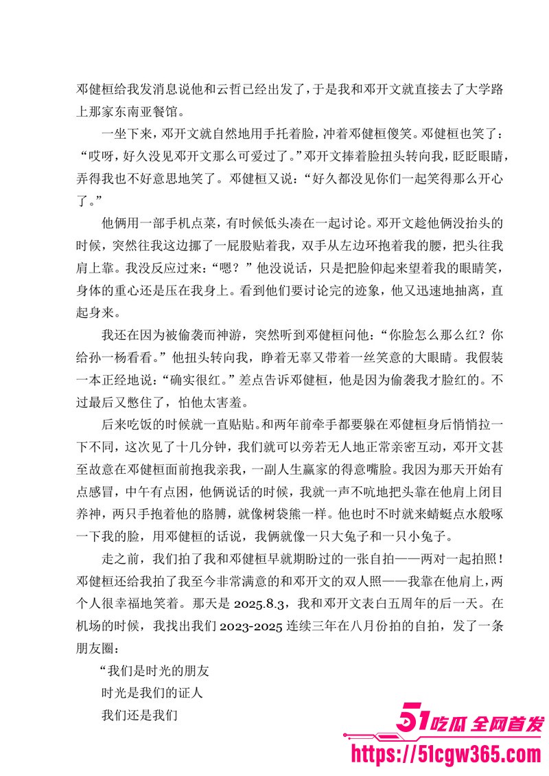 南宁二中早恋星轨热爆网络 170