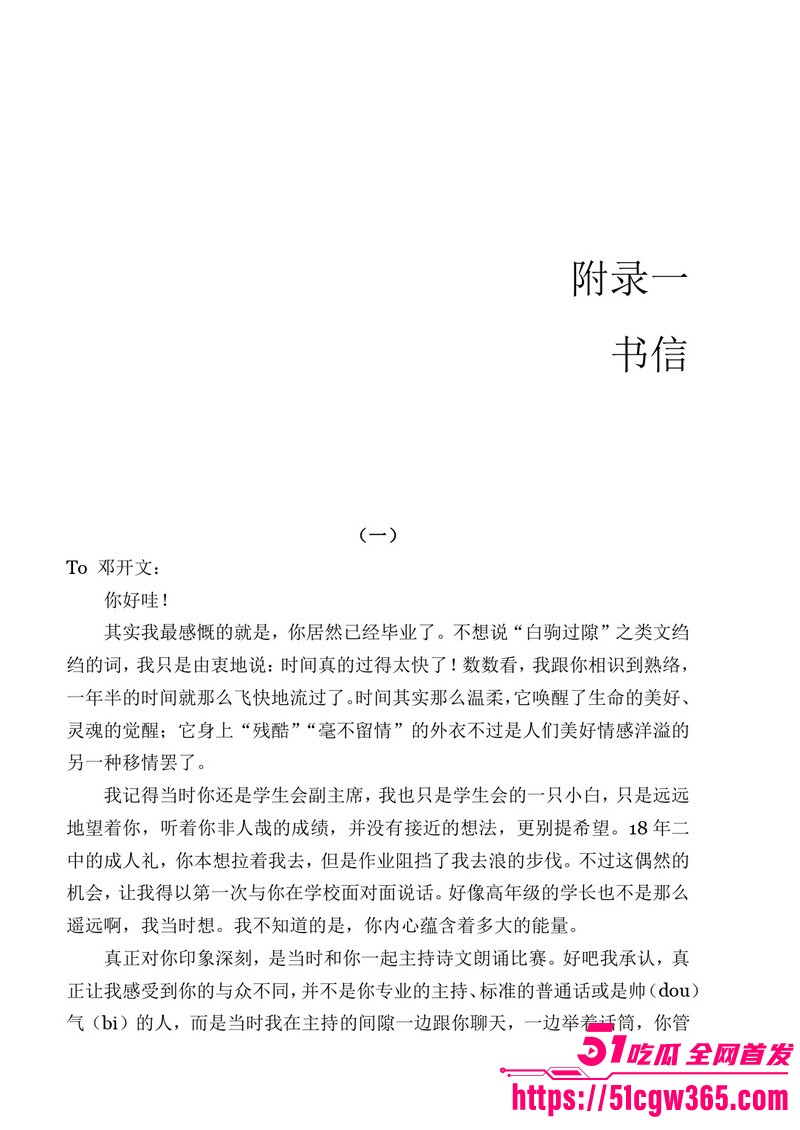 南宁二中早恋星轨热爆网络 173