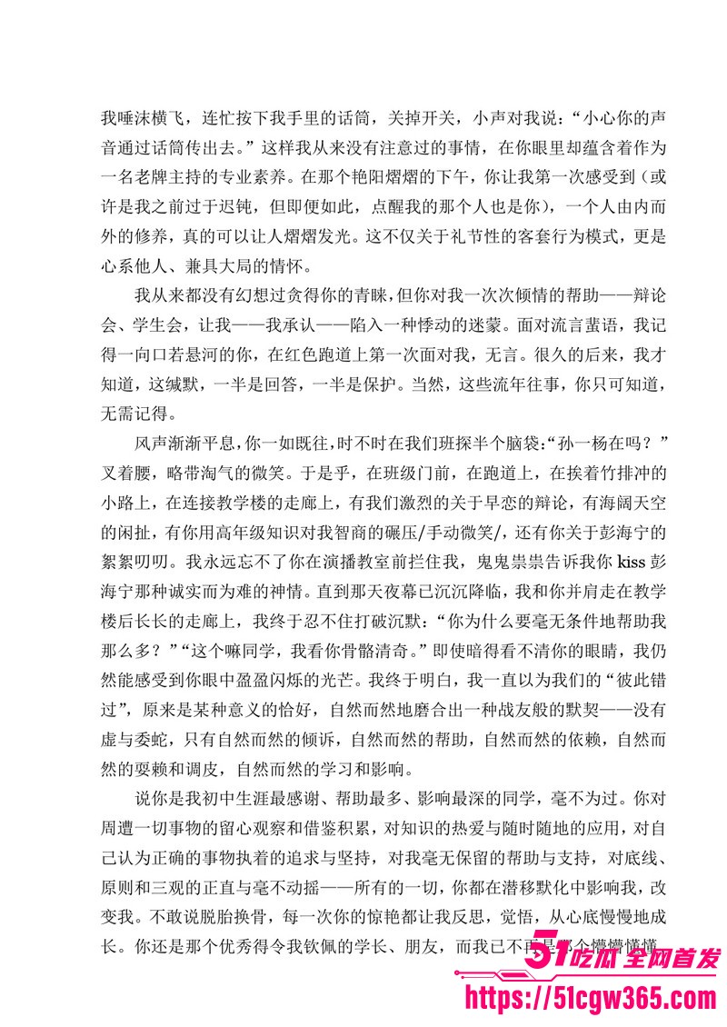 南宁二中早恋星轨热爆网络 174