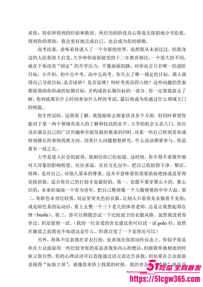 南宁二中早恋星轨热爆网络 186