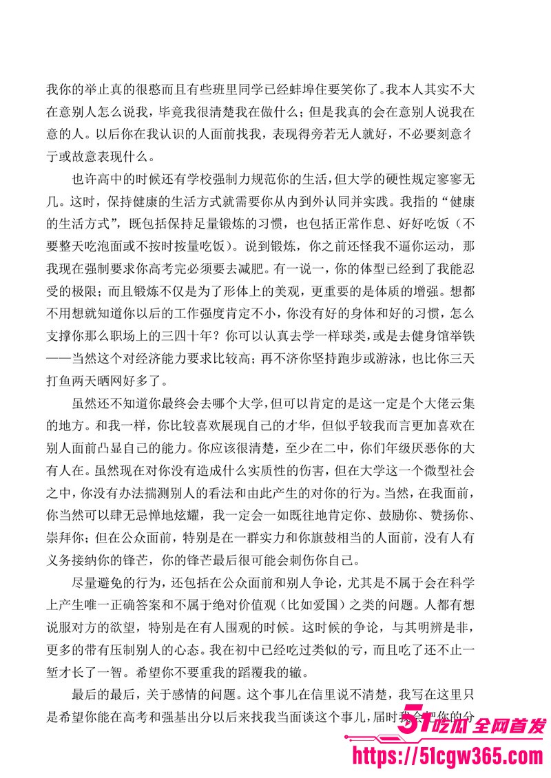 南宁二中早恋星轨热爆网络 187
