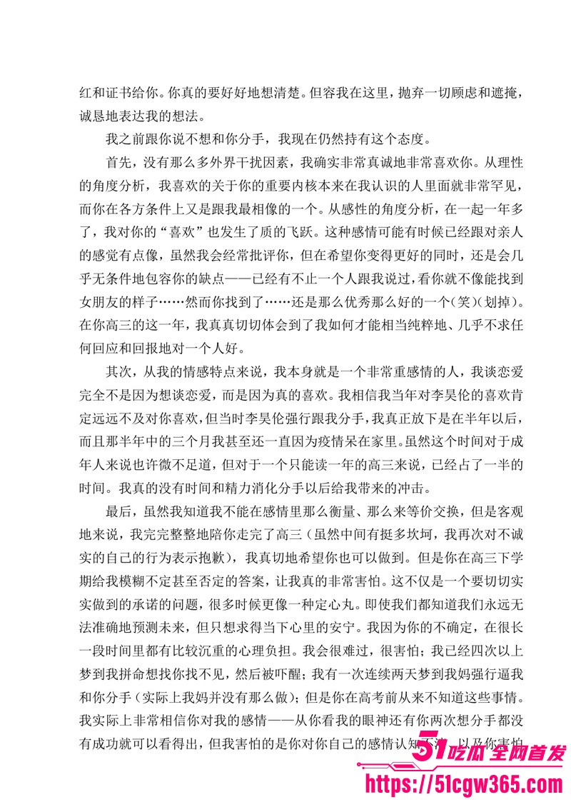 南宁二中早恋星轨热爆网络 188
