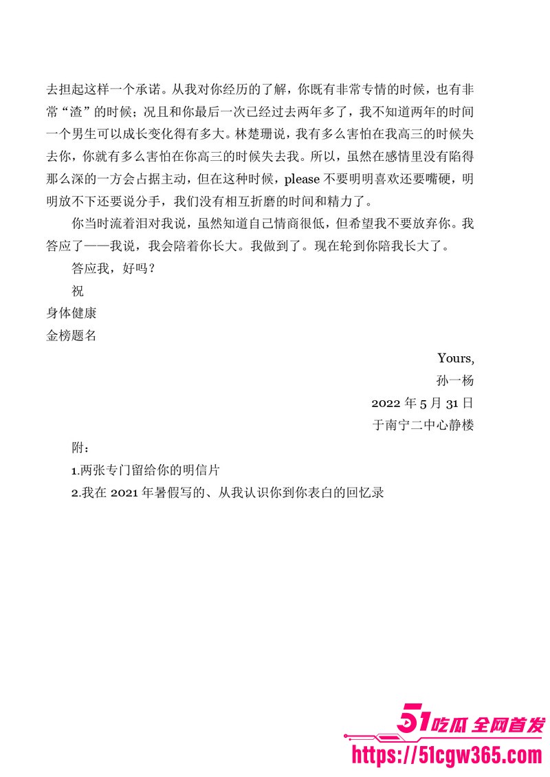 南宁二中早恋星轨热爆网络 189
