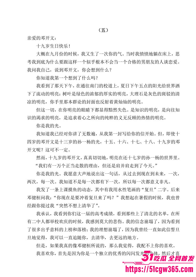 南宁二中早恋星轨热爆网络 190