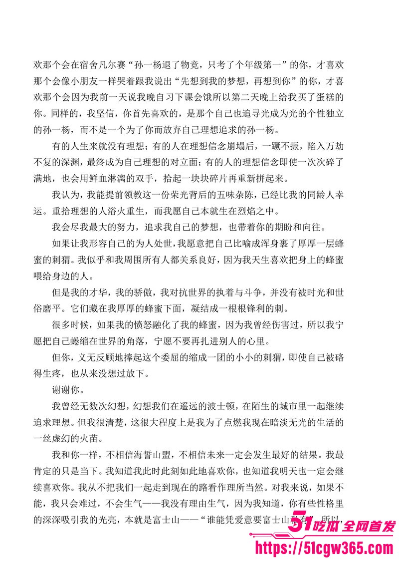南宁二中早恋星轨热爆网络 191