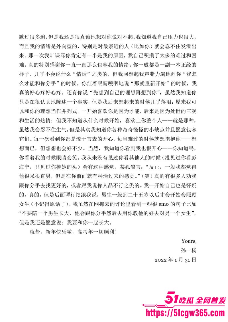 南宁二中早恋星轨热爆网络 183